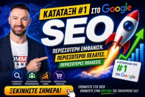 υπηρεσίες SEO