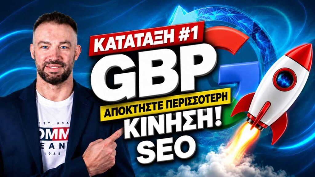 Εποχική διαχείριση κριτικών Google