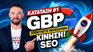 Εποχική διαχείριση κριτικών Google