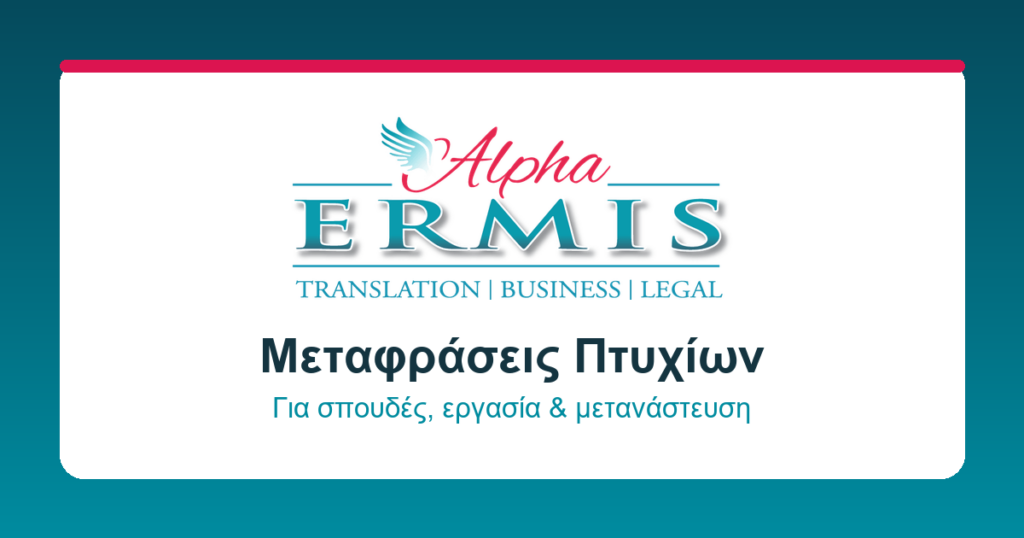 alphaermis.gr